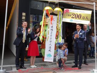 写真：銀座NAGANO来場200万人目の方を、峰竜太さんなどがお祝いしているシーン