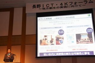 写真：長野ICT・4Kフォーラムで知事が説明をしている様子
