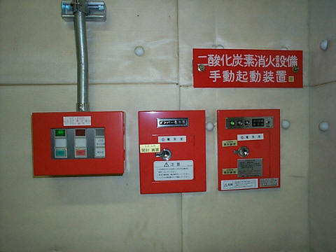 消防用設備の写真