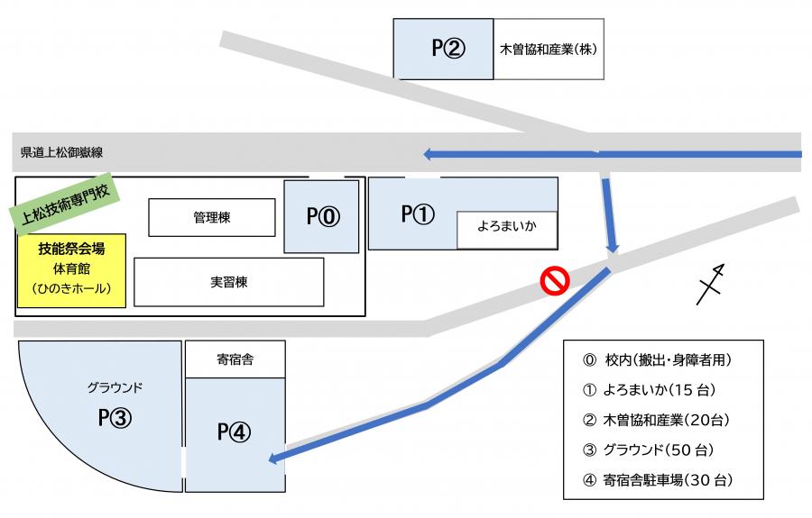 R7技能祭駐車場地図