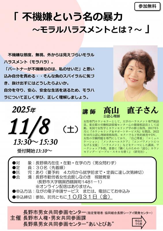 071108fukigenntoiunano01