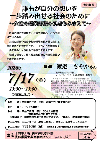 チラシ（表）