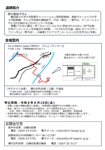 チラシ(裏)080905