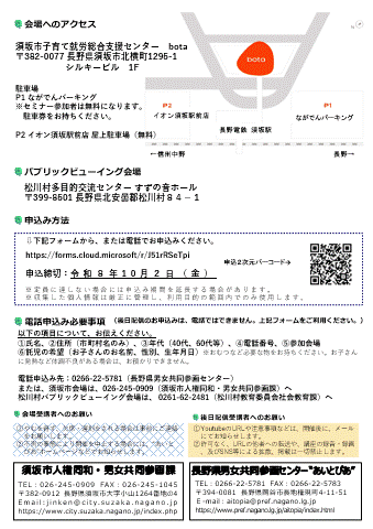 チラシ(裏)081010