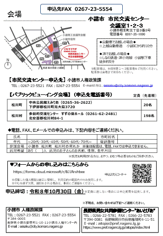 チラシ(裏)081107