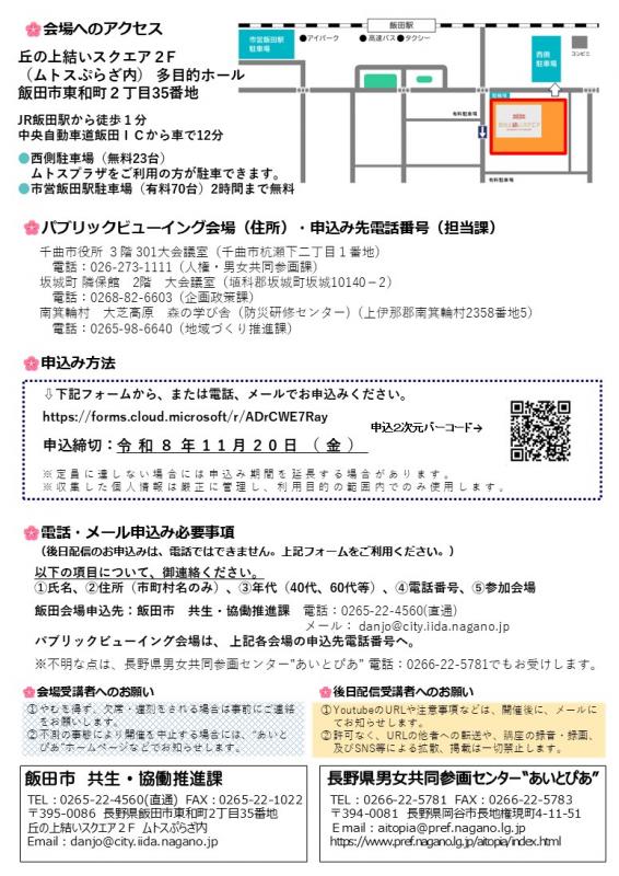 チラシ(裏)081128