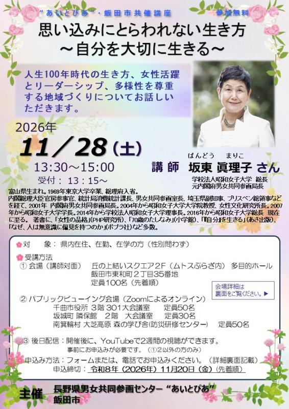 チラシ(表)081128