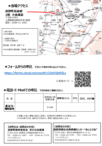 チラシ(裏)080912