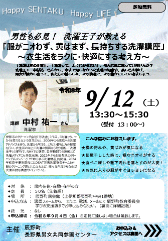 チラシ(表)080912