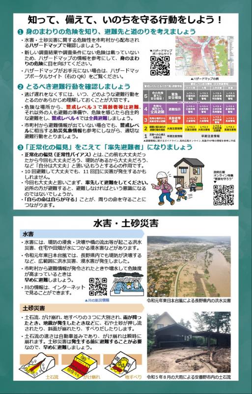 pamphlet3_0702