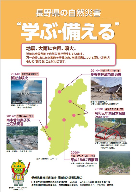 R7更新リーフレット表紙