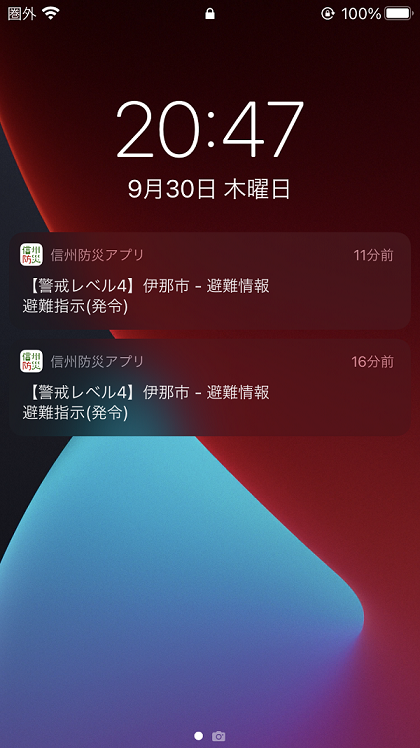 プッシュ通知