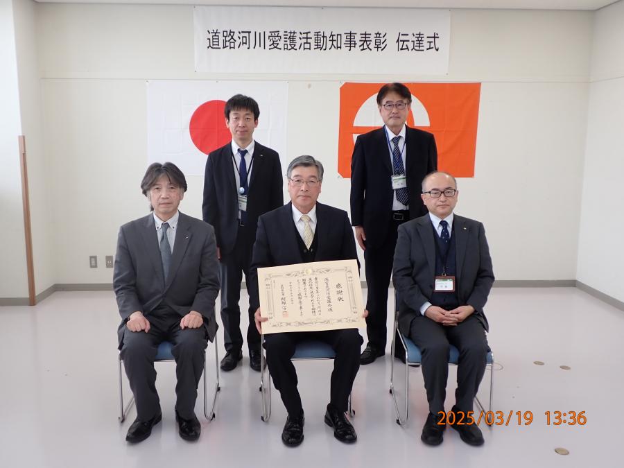 知事表彰