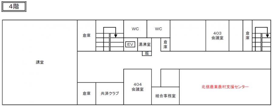   R8.1_北信合同庁舎配フロア案内図_北信農業農村支援センター移動