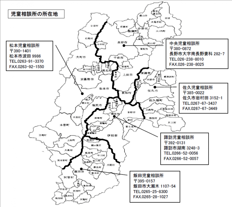 児童相談所管轄所在地