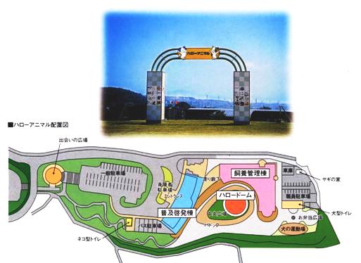ハローアニマルの施設概略図