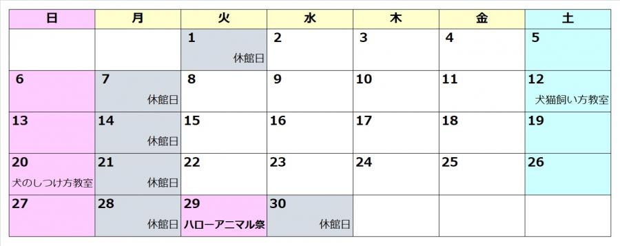 4月の休館日は、1日、7日、14日、21日、28日、30日です。