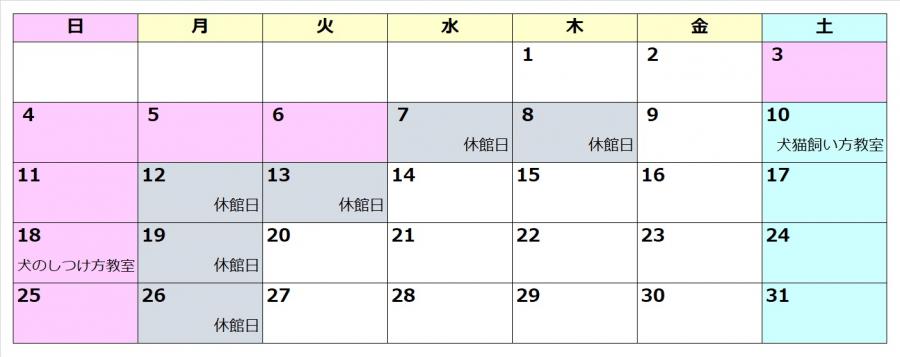 5月の休館日は、7日、8日、12日、13日、19日、26日です。