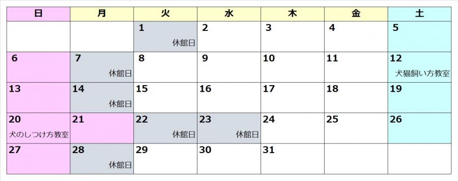 7月の休館日は、1日、7日、14日、22日、23日、28日です。
