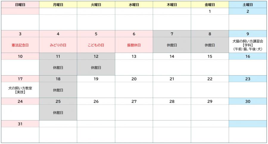 休館日は7日、8日、11日、12日、18日、25日です。