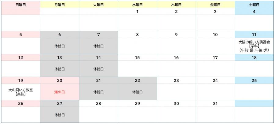 休館日は6日、7日、13日、14日、21日、22日、27日です。