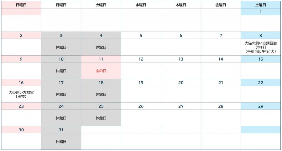 休館日は3日、4日、10日、17日、18日、24日、25日、31日です。