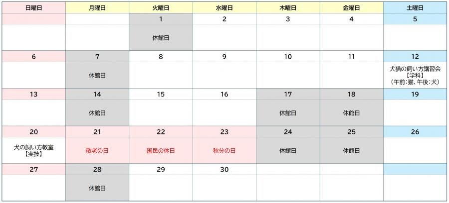 休館日は1日、7日、14日、17日、18日、24日、25日、28日です。