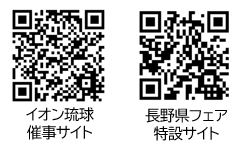 イオンQR2