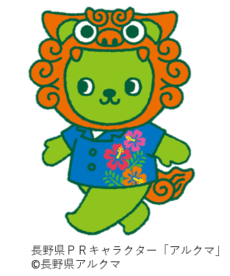 シーサーアルクマ2