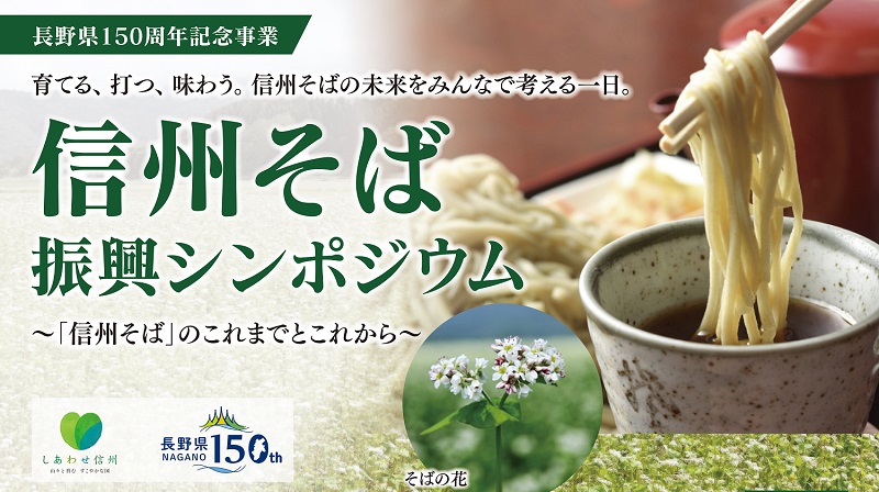 260912soba