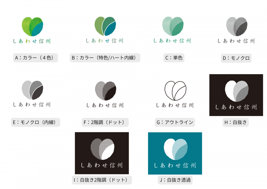 ロゴバリエーション