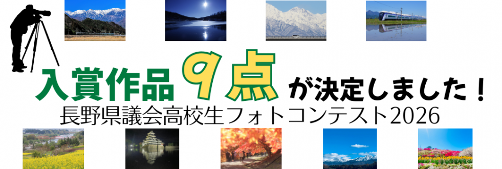 nyusyosakuhin2026b