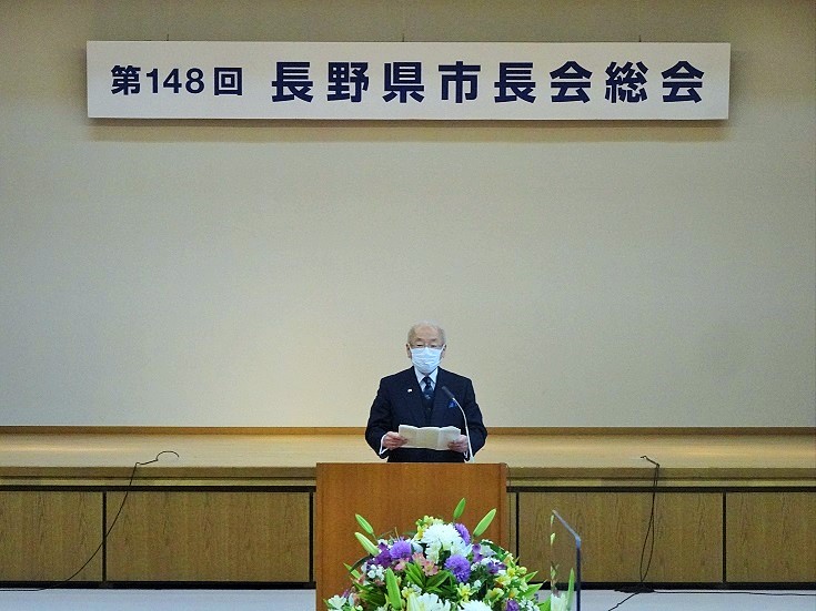 市長会総会1