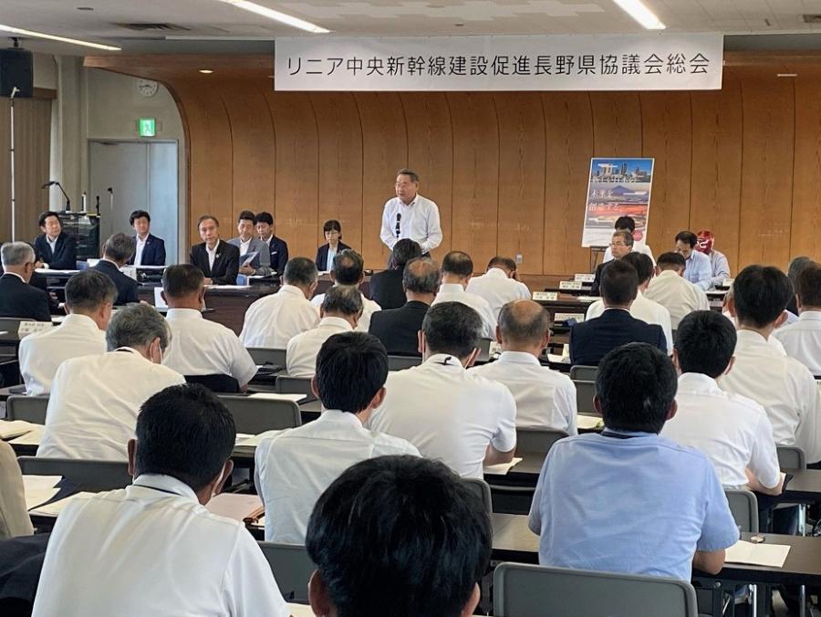 リニア県協議会総会2