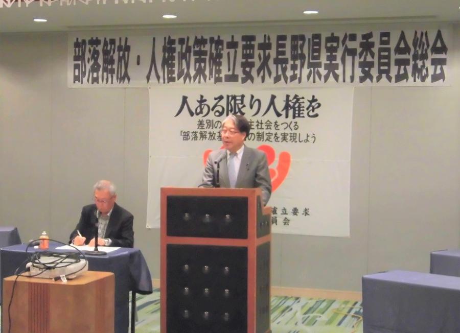 部落解放等要求実行委員会総会1