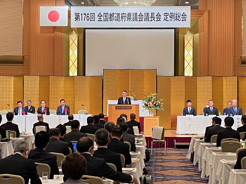 全国議長会総会2