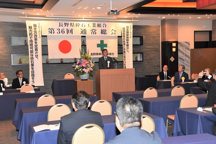 砕石工業組合総会2