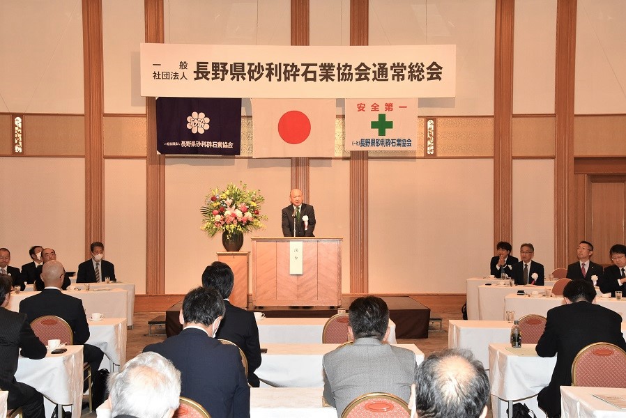 砂利砕石業協会総会2