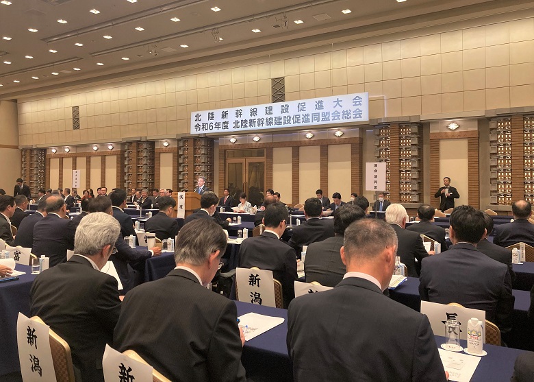 北陸新幹線建設促進同盟会1