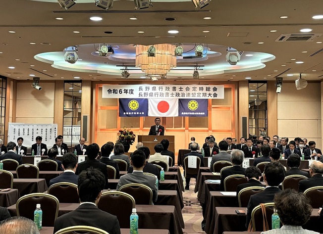 行政書士会総会2