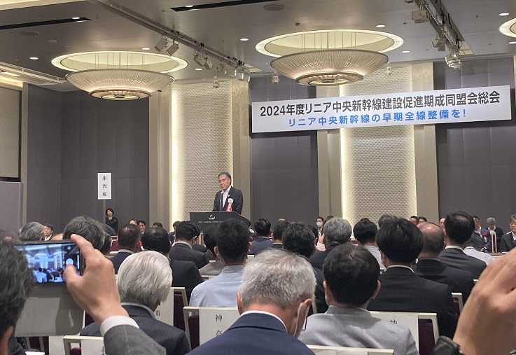 R6リニア中央新幹線建設促進期成同盟会総会1