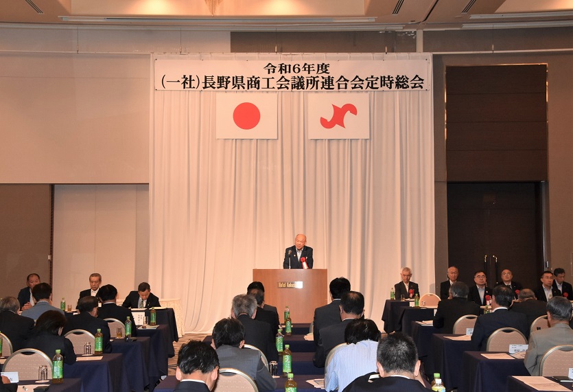 R6商工会議所連合会総会2