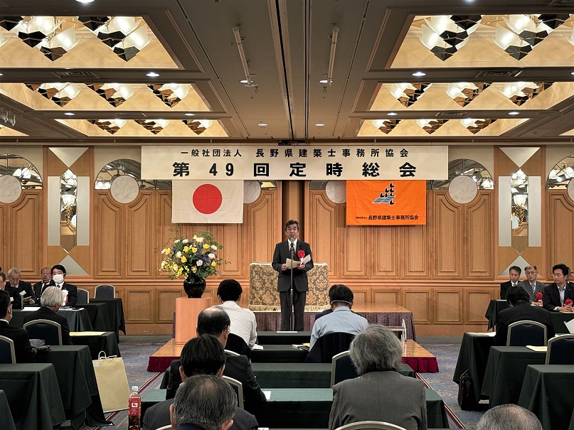 R6建築士事務所協会定時総会2