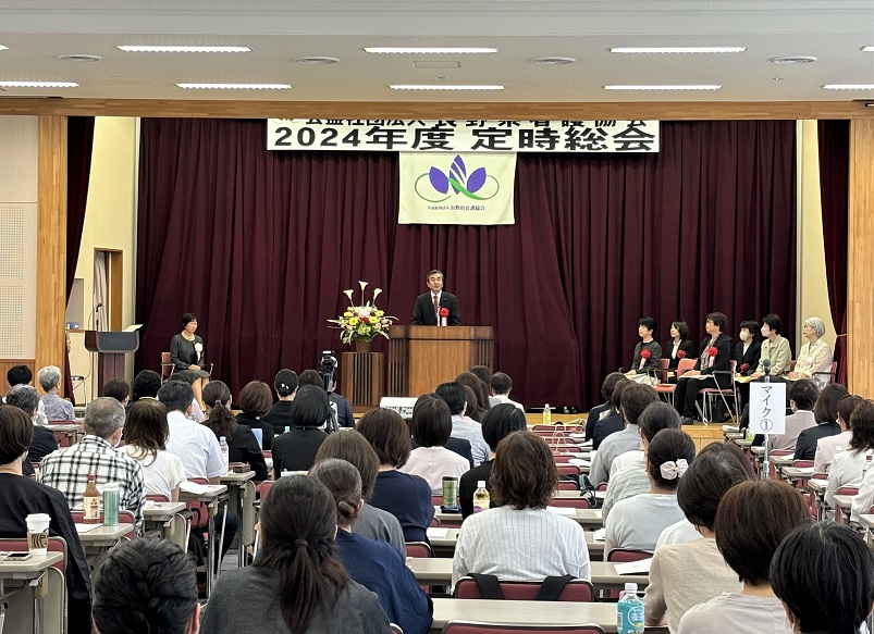 看護協会定時総会2