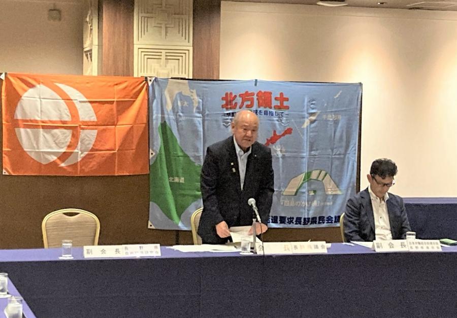 R6北方領土返還要求長野県民会議総会1