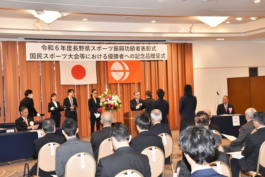 令和6年度スポーツ振興功績者表彰式2