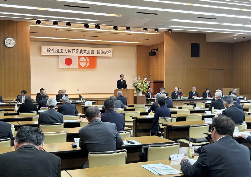 250326農業会議臨時総会2