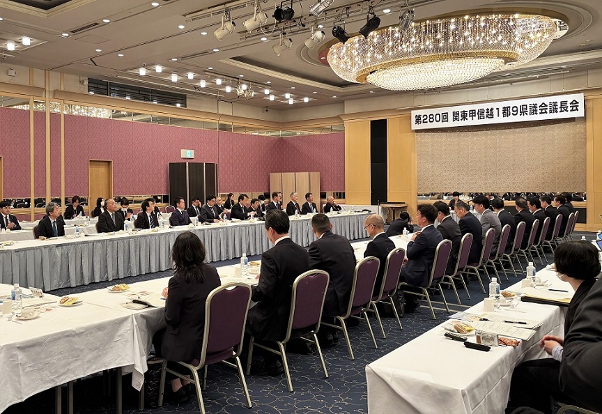 第280回関ブロ議長会1