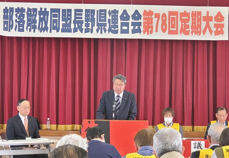 R7部落解放同盟県連定期大会1