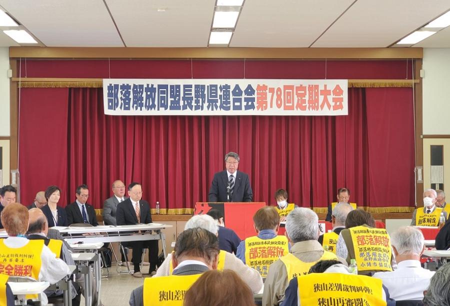 R7部落解放同盟県連定期大会2